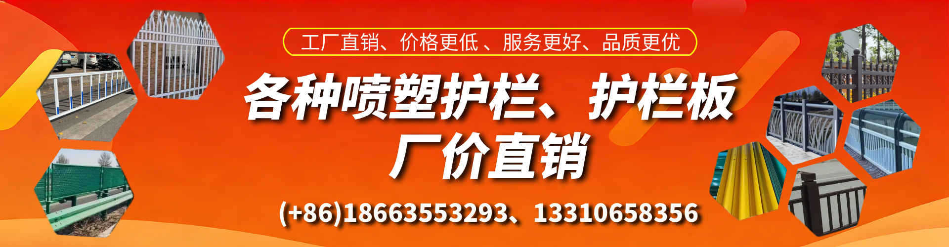 长垣喷塑护栏_喷塑护栏板_喷塑围栏生产厂家